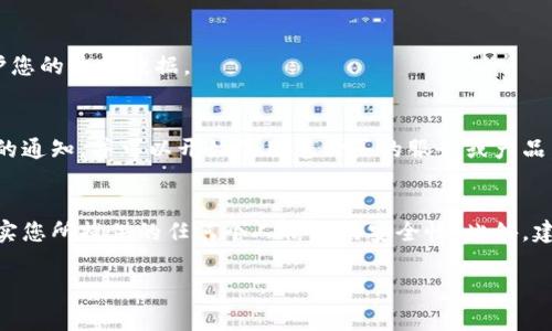 Tokenim 是一个涉及区块链和加密货币的平台，不同的支付方式可能会因平台而异。以下是一些常见的付款方式和步骤，供您参考：

1. 使用加密货币付款
如果 Tokenim 支持加密货币支付，您可能需要按照以下步骤进行付款：
首先，确保您拥有相应的加密货币（如比特币、以太坊等）并将其存储在一个支持这些货币的钱包中。接下来，在 Tokenim 上选择您要购买的产品或服务，当您进入付款页面时，选择加密货币支付选项。

2. 提供钱包地址
系统会向您展示一个钱包地址或二维码，您需要使用您的钱包将相应的加密货币发送到这个地址。在发送之前，请仔细核对地址，确保其正确无误，因为一旦发送，交易将无法撤回。

3. 确认交易
一旦您的交易被成功发送并确认，您的 Tokenim 账户将会相应更新，您就可以享受所购买的服务或产品了。

4. 使用法定货币付款
如果 Tokenim 允许法定货币付款，您可以使用信用卡、借记卡或其他支付方式进行付款。首先，选择您要购买的项目后，进入付款页面，在支付方式中选择信用卡或其他法定货币支付方式。

5. 输入支付信息
系统会提示您输入您的卡片信息或其他支付账户的信息。在输入这些信息时，请确保您的连接安全，以保护您的个人数据。

6. 确认付款
在输入完信息后，系统将会进行一次交易验证，确认您的支付是否成功。一旦支付确认，您将收到交易确认的通知，并可以开始使用您购买的服务或产品。

总结
无论您选择何种付款方式，安全性始终是关键。在进行任何在线交易时，请确保使用安全的网络环境，并核实您所提供的任何个人信息的安全性。此外，建议查看 Tokenim 的官方网站以获取最新的付款方式和相关政策，以便在进行交易时能够有充足的准备。

如果有进一步的问题或需要更多的帮助，请访问 Tokenim 的客服支持或相关的帮助中心。