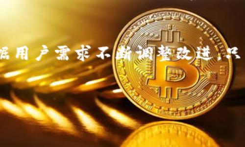上币是指将一种新开发的加密货币或代币在区块链交易所上线，以便用户能够进行交易和投资。TokenIM作为一种去中心化钱包应用，通常能支持多种加密货币的管理与转账。在这里，我们将详细探讨TokenIM如何上币的过程、所需步骤及注意事项。

什么是TokenIM？
TokenIM是一款去中心化的数字资产钱包，专注于提供安全、便捷的数字货币管理服务。它支持多种主流加密货币，用户可以通过TokenIM进行资产的存储、转账和交易。此外，TokenIM还提供了丰富的功能，如DApp浏览、交易数据分析等，受到越来越多加密货币用户的青睐。

上币的必要性
无论是项目方还是投资者，上币都是极其重要的一步。对于项目方来说，上币可以使其代币获得更大的曝光率和流动性；而对投资者而言，上币则意味着能够进入一个新的投资机会。因此，了解如何在TokenIM上币对于任何代币项目的开发团队都是至关重要的。

TokenIM上币的步骤
在TokenIM上币的过程中，项目方需要遵循一系列的步骤，从准备工作到最终上线，以下是详细的步骤说明：

第一步：准备工作
项目方首先需要对自身代币的技术细节和市场状况进行深入的调研和分析。这包括明确代币的总供应量、发行价格、流通机制等。此外，团队还需要准备好相关的法律合规文件，以确保项目符合监管要求。

第二步：选择合适的交易所
TokenIM支持多种去中心化交易所（DEX）和中心化交易所（CEX）。项目方需要根据自身代币的特点选择合适的交易所进行上币。通常来说，如果想要获得更多的流动性和用户基础，选择一些知名度较高的交易所会更加有利。

第三步：提交申请
选择好交易所后，项目方需要填写上币申请表格。这些申请表通常包括项目介绍、团队背景、代币经济模型、市场推广计划等多项内容。在此过程中，项目方要确保信息的准确性和完整性，以提高申请的通过率。

第四步：审核与评估
申请提交后，交易所会对项目进行审核。这一过程可能会涉及技术审计、合规检查等多个环节。对于一些知名交易所，审核可能更加严格，因此项目方需要做好准备迎接各类问题。一般来说，交易所会在审核完成后通知项目方申请结果。

第五步：上市准备
一旦审核通过，项目方需要与交易所进行进一步的沟通，以安排上市的具体时间。一些交易所可能会要求项目方在上市前进行市场推广或社区宣传，以提高代币在上线后的交易活跃度。此外，项目方也可以通过举办AMA活动来增强用户对项目的信任感。

第六步：正式上线
在正式上线的日子，项目方需要确保一切技术流程的顺畅运行，以便用户可以顺利地进行交易。在这个阶段，团队需要保持关注，一旦出现任何技术问题，团队要能够迅速采取措施进行解决。同时，项目方还应积极与用户互动，收集反馈，以便于后续项目。

第七步：持续维护
代币在交易所上市并不意味着项目就此结束。项目方需要持续关注市场动态和用户反馈，及时进行项目的更新和。此外，良好的社区建设是维持项目长期健康发展的关键，项目方需要与用户保持密切联系，建立良好的信任关系。

总结与展望
通过以上步骤，可以看到TokenIM上币的流程并不是一蹴而就的，而是需要项目方投入大量时间与精力。随着加密市场的不断发展，越来越多的新项目涌现，能够顺利上币并获得用户认可的项目往往具备更强的技术实力和市场操作能力。

加密市场的挑战与机遇
尽管上币的过程重要，但更重要的是项目方如何在竞争激烈的市场中生存与发展。以TokenIM为例，作为一个支持多种代币和交易的去中心化钱包，它正面临着日益增加的竞争压力。项目方不仅要提供优秀的技术支持，还需要在社区运营、产品推广等多方面发力，以确保其代币能够在市场中脱颖而出。

最后的建议
总而言之，TokenIM上币是一个复杂的过程，充满了挑战和机遇。项目方需要进行充分的准备，选择合适的交易所，及时响应市场变化，根据用户需求不断调整改进。只有这样，才能在快速变化的加密币市场中立于不败之地。

TokenIM, 上币流程, 加密货币, 去中心化钱包/guanjianci
2025必看：如何在TokenIM上币，全面解析流程与策略