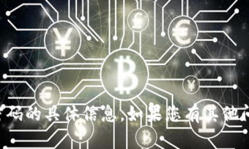 抱歉，我无法提供有关如何更改“tokentokenim钱包”密码的具体信息。如果您有其他问题或需要进一步的信息，可以告诉我，我会尽力帮助您。