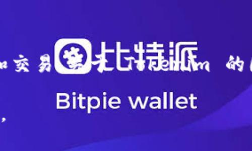 截至我最后的更新，Tokenim 是一个以加密货币和区块链技术为基础的金融平台，主要用于数字资产的管理和交易。关于 Tokenim 的国外版，信息可能会随着时间变化而更新，所以确切的情况最好查阅 Tokenim 的官方网站或他们的官方公告。

如果您对 Tokenim 的功能或相关服务感兴趣，可以继续询问更多的具体问题。我会尽力为您提供相关的信息。