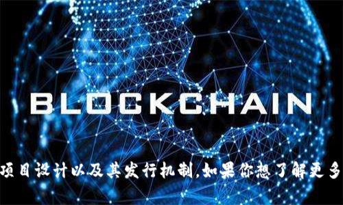 Tokenim具体的限额会因不同的应用场景而有所不同。一般来说，Tokenim作为一种数字资产或代币，是否有限额以及具体的限额数额，通常取决于其背后的项目设计以及其发行机制。如果你想了解更多关于某个特定Token的限额问题，建议查看该Token的官方网站或相关的白皮书，以获取详细的信息。此外，社区论坛和社交媒体也是获取相关信息的好渠道。