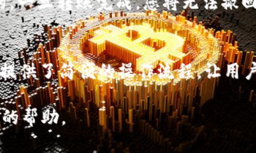 要将EOS转出到Tokenim平台，您可以按照以下步骤进行操作。这里是一个详细的指南，帮助您顺利完成转出过程。

步骤一：准备工作
在开始之前，请确保您已经注册了Tokenim账户并完成身份验证。此外，您需要确保您的EOS钱包中有足够的EOS余额以覆盖转账费用。通常情况下，转账费用非常低，但仍需留意。

步骤二：登录您的EOS钱包
访问您的EOS钱包，输入您的私钥或助记词进行登录。常见的EOS钱包包括Scatter、Eos Lynx、TokenPocket等。确保您选择了安全的网络环境进行操作，以免泄露个人信息。

步骤三：选择转账功能
登录后，在钱包界面找到“转账”或“发送”功能。这通常会在主界面或侧边菜单中。

步骤四：填写转账信息
在转账页面，您需要填写以下信息：
ul
    listrong接收地址/strong：在Tokenim平台上找到您的EOS接收地址，并将其复制粘贴到填写框中。/li
    listrong转账金额/strong：输入您希望发送的EOS数量。请注意，留意您的余额，确保可以完成此次转账。/li
    listrong备注（可选）/strong：如果您希望附加备注，可以在备注框中输入相关信息。/li
/ul

步骤五：确认转账
仔细检查您输入的接收地址和转账金额，确认无误后，点击“发送”或“确认”按钮。系统可能会提示您输入交易密码或者进行身份验证，请按指示操作。

步骤六：查看交易状态
转账请求提交后，您可以在钱包中查看交易状态。通常情况下，交易会在几分钟内处理完成。如果交易长时间未确认，您可以通过EOS区块链浏览器（如EOSX或Bloks.io）查询交易详情，确认是否出现问题。

步骤七：在Tokenim确认到账
一旦交易确认，您可以登录Tokenim平台查看您的余额。系统应该在短时间内更新您的账户，使您能够使用这些EOS进行交易或投资。

注意事项
在进行任何加密货币转账时，请务必小心，确保您输入正确的接收地址，因为区块链交易是不可逆的。一旦转账完成，您将无法撤回或找回资金。此外，为了确保安全，建议您启用两步验证及其他安全措施，保护您的资产。

结论
通过以上步骤，您可以轻松将EOS转出到Tokenim平台。随着加密货币市场的发展，越来越多的平台提供了简便的操作流程，让用户能够享受到快速、便捷的体验。因此，掌握这样的转账技巧将有助于您在数字资产交易中更为自信。

如果您在转账过程中遇到任何问题，建议查看相关平台的帮助文档或联系客户支持，以获得更详细的帮助。