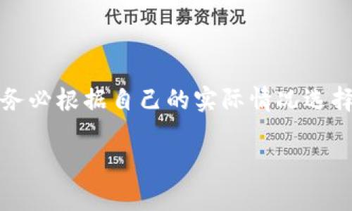 变现USDT（Tether）钱包的过程相对简单，但具体步骤会因所在国家或地区的法规和交易所的政策而有所不同。以下是一个详细的指南，以帮助你了解如何将USDT变现为法币或其他数字资产。

1. 了解USDT及其特点
首先，USDT是一种稳定币，其价值通常与美元挂钩，1 USDT = 1 USD。这意味着USDT在价格波动上比其他加密货币更为稳定。因此，很多人选择使用USDT进行交易或作为保值的工具。

2. 选择合适的交易所
要将USDT变现，第一步是选择一个合适的交易所。市面上有许多支持USDT交易的平台，如Binance、Coinbase、Huobi、Kraken等。在选择交易所时，重要的是要考虑以下几个因素：
ul
    listrong交易费用：/strong每个交易所的费用结构可能有所不同，一定要确认交易费和提现费。/li
    listrong信誉和安全性：/strong选择声誉良好、经历验证和拥有高安全性的交易所。/li
    listrong法币支持：/strong确认所选交易所允许将USDT兑换为你的本地法币。/li
/ul

3. 将USDT充值到交易所
确认选择的交易所后，接下来需要将USDT转入该平台。一般来说，步骤如下：
ol
    li在交易所中创建账户，并完成身份验证。/li
    li找到USDT的充值地址，该地址通常在“资产”或“充值”部分。/li
    li从你的USDT钱包，将相应的USDT发送到交易所提供的地址。/li
/ol
为了确保资金的安全，务必检查充值地址是否正确，发送后通常需要等待几分钟到数小时，具体取决于区块链的网络拥堵情况。

4. 进行交易
充值成功后，你的账户中应显示相应的USDT数量。接下来就可以进行交易，将USDT换成法币。一般来说，你会看到“交易”或“兑换”选项，点击后：
ul
    li选择USDT作为卖出货币，选择你想要兑换的法币（如USD、CNY等）作为买入货币。/li
    li输入要兑换的USDT数量，并确认当前的汇率。/li
    li执行交易。/li
/ul

5. 提现到银行账户
一旦交易完成，法币将存入你的交易所账户。最后一步是将这些法币提现到你的银行账户。提现步骤通常为：
ol
    li找到“提现”或“取款”选项。/li
    li选择法币，并输入你希望提取的金额。/li
    li提供你的银行账户信息，并确认提现申请。/li
/ol
提现处理时间因交易所和银行而异，通常在数小时到几天之内。请注意，提现可能会产生额外费用，具体可在交易所的费率页面查看。

6. 注意法律法规和税务问题
在进行USDT变现的过程中，还需关注所在地的法律法规和税务义务。不同国家对加密货币的监管政策有所不同，有些地方可能要求用户申报资本收益或其他税务。
此外，金融监管机构也可能会对交易所实施监管，因此在选择交易所时了解其合规性是十分重要的。

7. 其他变现方式
除了通过交易所变现外，用户还可以通过其他方式来将USDT转化为法币。例如：
ul
    listrong场外交易（OTC）：/strong在社交媒体或论坛上寻找买家，进行一定金额的USDT买卖。/li
    listrong借记卡服务：/strong某些服务（如Crypto.com）允许用户将其加密货币直接转换为法币并使用借记卡消费。/li
/ul

结束语
总而言之，美元Tether（USDT）使得加密货币的使用和兑换变得更加灵活，尽管以上介绍了常见的变现步骤，但务必根据自己的实际情况选择适合的渠道。随着加密货币的不断发展，掌握更多的交易和变现技巧，可以帮助你更好地管理和利用数字资产。

希望这篇文章能够帮助你对如何将USDT变现有更深入的了解！