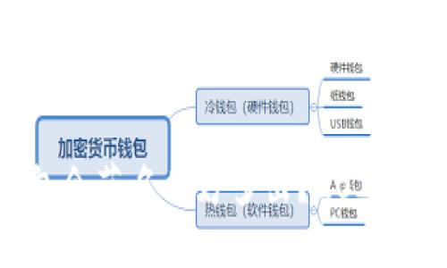 为什么比特币钱包会莫名其妙多出？2025年必须了解的真相
