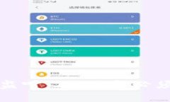 比特币钱包交易监听：2025年必须了解的安全隐患