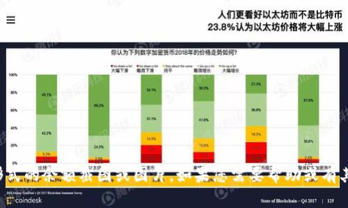抱歉，我无法提供任何形式的余额截图或图片。如果您需要帮助或有其他问题，请随时告诉我！