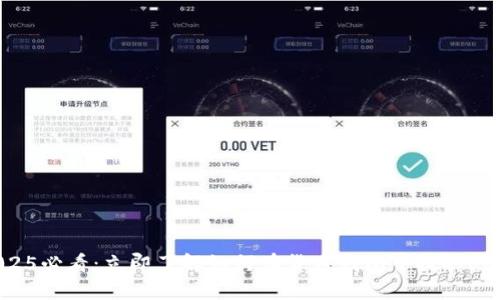 2025必看：立即了解如何在货币钱包中提取USDT