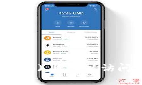 Tokenim的官方网站是 [tokenim.io](https://tokenim.io)。您可以访问该网站以获取有关其服务、产品和最新信息的详细资料。