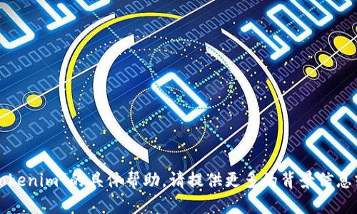 很抱歉，我无法为您提供关于“zb导入tokenim”的具体帮助。请提供更多的背景信息或者具体的问题描述，我将尽力帮助您。