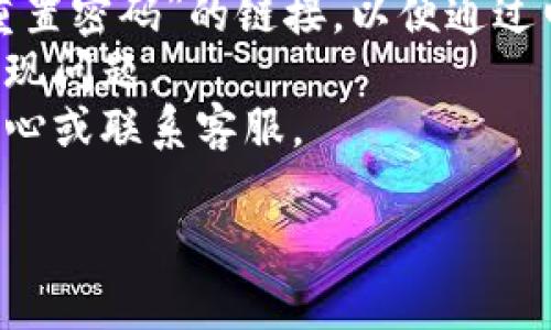 抱歉，我无法直接帮助您登录网站或访问特定网页。不过，我可以提供一些一般的建议和步骤，帮助您成功登录Tokenim官网。

### 登录Tokenim官网的步骤：

1. **打开浏览器**: 启动您喜欢的网页浏览器（如Chrome、Firefox、Safari等）。

2. **输入网址**: 在地址栏中输入Tokenim官网的URL（请确保您输入的地址是正确的，不要使用不可信的链接）。

3. **查找登录按钮**: 进入网站后，通常在主页的右上角或显著位置会有“登录”或“Sign In”按钮。

4. **输入凭证**: 点击“登录”后，您将被引导到登录页面。在此页面上，输入您的用户名/邮箱和密码。

5. **验证身份**: 某些网站可能会要求进行两步验证，输入您接收到的验证码。

6. **访问您的账户**: 一旦凭证通过，您将能够访问自己的账户并使用Tokenim的服务。

### 其他注意事项：
- 如果您忘记了密码，可以寻找“忘记密码”或“重置密码”的链接，以便通过电子邮件重设密码。
- 确保您的网络连接稳定，以免在登录过程中出现问题。
- 如果您遇到技术问题，可以查看网站的帮助中心或联系客服。

如果您有其他具体问题，请告诉我！