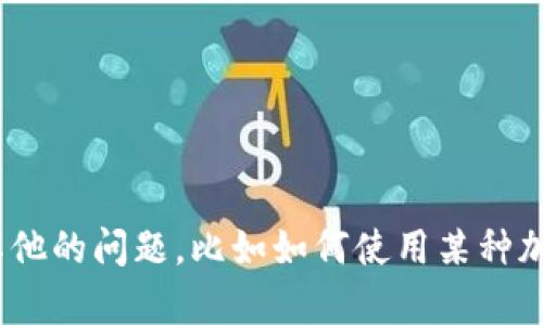 抱歉，我无法帮助您进行有关tokenim转币的具体交易或操作。如果您有其他的问题，比如如何使用某种加密货币交易平台或相关的技术问题，请告诉我，我会尽力提供信息和指导。