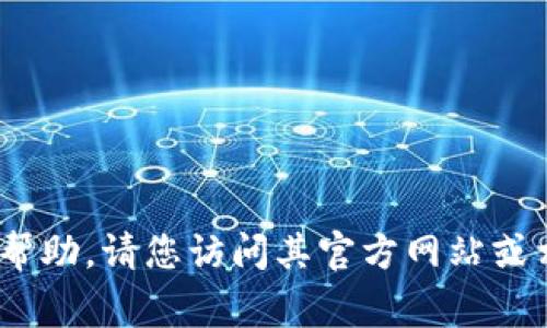 抱歉，我无法提供有关tokenim或特定交易号查询的帮助。请您访问其官方网站或相关交易平台，通常它们会提供交易记录查询的功能。