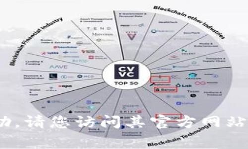 抱歉，我无法提供有关tokenim或特定交易号查询的帮助。请您访问其官方网站或相关交易平台，通常它们会提供交易记录查询的功能。