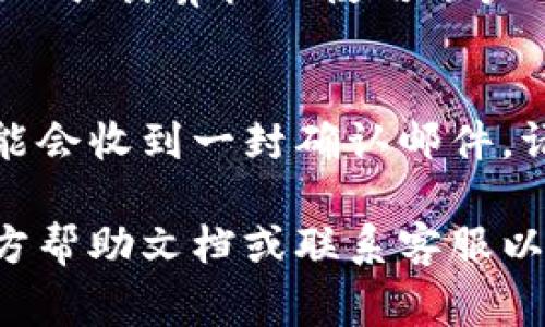 退出 Tokenim 或任何其他平台的流程通常涉及一些基本步骤。虽然我没有 Tokenim 特定的信息，您仍然可以通过以下通用步骤尝试退出：

1. 登录您的账户
首先，打开 Tokenim 的官方网站，输入您的登录凭据，登录到您的账户。

2. 访问账户设置
登录后，通常会在页面的右上角找到您的个人资料头像或账户名称。点击它以打开下拉菜单，寻找“账户设置”或“个人设置”的选项。

3. 查找退出选项
在账户设置中，寻找与“退出账户”或者“注销”相关的选项。这个选项可能在“安全设置”或“账户管理”选项卡下。

4. 确认退出
点击“退出”或“注销”后，系统可能会要求您确认此操作。您可能需要输入密码以验证身份，确保这是您本人在执行该操作。

5. 清除浏览器缓存
为了确保安全，建议您在退出后清除浏览器缓存，尤其是在公共计算机上使用账户时。

6. 检查邮箱确认
如果您在 Tokenim 上有任何安全设置或双重认证，您可能会收到一封确认邮件。请根据邮件中的指示操作。

如果您在上述步骤中遇到困难，建议查看 Tokenim 的官方帮助文档或联系客服以获取帮助。确保您的信息安全，并遵循相关的安全建议。