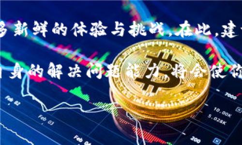 关于“tokenim进入dapp闪退”这一问题，可能有多种原因导致这种情况。下面我们将深入分析可能的原因、解决方案以及一些建议，以帮助用户顺利使用DApp。

一、闪退的常见原因

在讨论如何解决闪退问题之前，我们首先需要了解造成闪退的常见原因。对于Tokenim这类加密钱包应用，当用户进入DApp时，闪退的原因可能包括：

1. **网络问题**：网络连接不稳定或者速度较慢，可能导致应用无法正常加载DApp资源。
   
2. **应用版本问题**：使用的Tokenim版本可能存在bug或不兼容问题，尤其是在更新后。

3. **内存不足**：设备的内存不足也会导致应用闪退，尤其是当DApp需要加载较多数据时。

4. **缓存问题**：应用的缓存数据过多，可能导致冲突或数据损坏，从而引发闪退。

5. **DApp本身的问题**：有时候闪退是因为所打开的DApp存在编程错误，或者服务器端出现问题。

二、解决方案

为了帮助用户解决Tokenim进入DApp时闪退的问题，以下是一些建议的解决方案：

h41. 检查网络连接/h4
确保您所使用的网络连接稳定。如果您使用的是Wi-Fi，可以尝试重启路由器或切换到移动数据：

- 重新连接Wi-Fi，或者切换到其他网络环境。
- 测试网络速度，确保在正常范围之内。

h42. 更新Tokenim应用/h4
检查您所使用的Tokenim版本是否是最新的。开发者通常会发布更新以修复已知bug和提高兼容性。可以在应用商店中搜索Tokenim并查看是否有可用更新：

- 如果有更新，建议及时更新。

h43. 清理缓存/h4
应用缓存过多可能影响应用性能。因此，定期清理缓存是个好习惯。在设备设置中找到Tokenim应用，然后选择清理缓存：

- 安卓用户可以在“设置” - “应用” - “Tokenim”中找到相关选项。
- 苹果用户则可以尝试卸载应用，然后重新下载。

h44. 重启设备/h4
偶尔，重启设备可以解决临时问题。在遇到闪退时，建议尝试重启您的手机或平板。

h45. 尝试其他DApp/h4
如果某个DApp总是出现闪退，可以尝试访问其他DApp。这不仅能确认问题是否出在Tokenim，也能帮助找到临时解决方案。

三、问题反馈与技术支持

如果以上方法均未能解决问题，建议联系Tokenim的技术支持团队。可以通过官方渠道提交反馈，描述您的问题，包括：

- 闪退的具体情境
- 设备型号和操作系统
- Tokenim的版本号

四、结语

Tokenim作为一款流行的加密钱包，在使用过程中偶尔出现闪退现象是很常见的。了解可能的原因和解决方案，将有助于用户更加顺畅地使用DApp。希望以上分析和建议能够帮助到你，让你在使用Tokenim的过程中更加愉悦、安全。 

与此同时，随着区块链技术的快速发展，DApp数量日益增多，未来用户在使用这些应用时将会遇到更多新鲜的体验与挑战。在此，建议用户保持对新技术的关注与学习，以便更好地适应持续变化的数字资产环境。 

无论你是区块链的新手还是有经验的用户，面对技术挑战都不要气馁。保持耐心与学习的心态，提升自身的解决问题能力，将会使你在这个新兴领域中取得更多的成就与乐趣。 

希望这些信息对你解决Tokenim进入DApp的问题有所帮助！