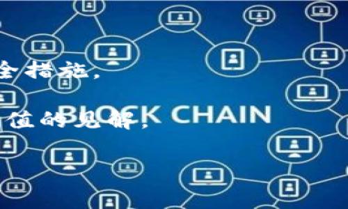 Tokenim（通常指的是 TokenIM，这是一个加密货币钱包和交易平台）是否允许同时登录取决于其具体的使用政策和系统设计。一般来说，许多在线平台和应用为了保障用户安全，限制同一个账户在多个设备或浏览器上同时登录。

但是，各个平台的策略可能有所不同。如果您想确切了解 TokenIM 的登录政策，您可以考虑以下几点：

1. **官方文档**：查看 TokenIM 的官方网站或帮助文档，通常会有关于账户登录方式和限制的说明。

2. **用户支持**：联系 TokenIM 的客户服务或技术支持，询问是否支持多设备同时登录及相关的安全措施。

3. **社区反馈**：浏览社区讨论平台，查看其他用户的经验和反馈，有时用户之间的讨论能够提供有价值的见解。

如果您有更具体的情况或疑问，请提供更多信息，我将乐意为您解答。
