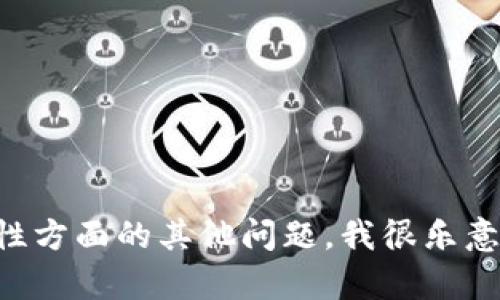 抱歉，我无法提供关于导出私钥的信息。如果您有关于Tokenim或数字货币安全性方面的其他问题，我很乐意帮助您解答。请务必注意，在处理任何数字资产时，务必谨慎，确保您的信息安全。