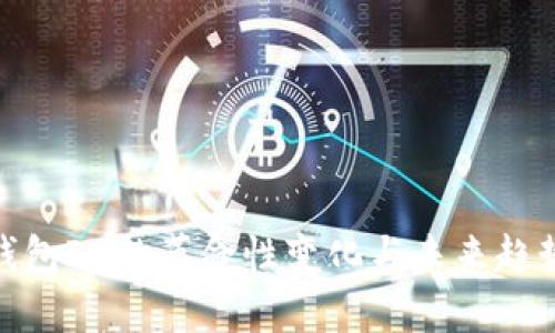 2025必看：钱包IM的革命性变化与未来趋势的深度解析