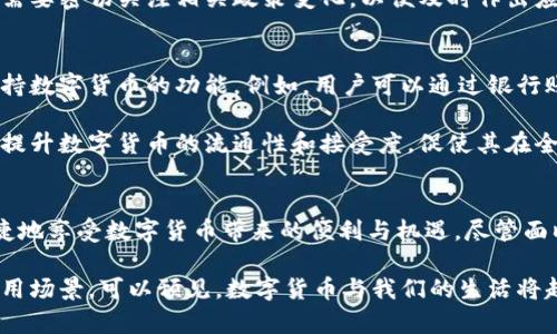   2025必看：华为内置比特币钱包带来的金融革命 / 
 guanjianci 华为, 比特币钱包, 数字货币, 加密资产 /guanjianci 

引言
随着区块链技术的迅猛发展，数字货币逐渐进入了人们的日常生活。华为作为全球领先的科技企业，近来宣布将在其智能手机中内置比特币钱包，这一消息无疑成为金融科技领域的重大突破。从数字资产的储存到交易便利，这一创新将为用户带来前所未有的体验。

什么是比特币钱包？
比特币钱包是用于存储、发送和接收比特币的工具。它可以是硬件钱包、软件钱包，甚至是纸钱包。每个比特币钱包都有一个独特的地址，用户可以通过这个地址进行交易。同时，比特币钱包还与区块链网络连接，确保交易的安全性和透明度。

华为内置比特币钱包的背景
近年来，各大科技公司纷纷布局区块链和数字货币领域。华为作为信息技术的先锋，推出内置比特币钱包的决策，是对市场需求和技术发展的积极响应。因此，许多用户开始关注这一产品的具体功能及其潜在影响。

内置比特币钱包的优势
华为内置比特币钱包的推出，带来了许多显著的优势。首先，用户无需下载第三方应用程序，直接在华为手机的操作系统中即可进行比特币交易。这种便利性将极大提升用户的使用体验。

其次，华为的技术实力为钱包的安全性提供了保障。通过采用先进的加密技术，用户的数字资产能够在手机中得到有效保护，降低了被黑客攻击的风险。此外，华为在个人隐私保护方面也有着出色的表现，用户的信息将得以妥善保管。

比特币钱包的功能
华为内置的比特币钱包拥有丰富的功能。用户可以轻松进行比特币的储存、发送和接收。此外，它还支持实时查看币价、交易记录与资产变动，从而帮助用户更好地管理其数字资产。

此外，为了提升用户的使用便利性，华为钱包可能会集成一些其他功能，如二维码扫描和即时转账。这意味着，用户可以通过简单的操作实现比特币的转账，无需繁琐的步骤，提高了交易的效率。

用户体验与反馈
尽管华为内置比特币钱包还未正式上市，但早期使用者的反馈意见已经引发关注。许多用户表示，他们对华为的品牌信任感和技术实力充满信心，期待这一创新能够带来便捷的数字货币使用体验。

然而，也有一些用户对数字货币的安全性和市场的波动性感到担忧。对此，华为可以通过加强用户教育，提高用户对比特币及其他数字货币的认知，来消除这些顾虑。

数字货币的未来趋势
随着数字货币的普及，越来越多的企业和个人开始接受比特币。根据市场研究机构的预测，到2025年，全球数字货币用户将达到数亿。这一趋势不仅体现在商业交易上，更在于它逐渐成为人们投资和理财的新选择。

因此，华为此时推出内置比特币钱包，正好契合了这一趋势，成为未来数字货币市场的重要参与者。为此，企业需要持续关注用户需求，以便不断产品和服务，为用户创造更好的使用体验。

与其他品牌的比较
市场上，许多手机品牌也在探索区块链和数字货币的应用。与苹果、三星等竞争对手相比，华为无疑以其独特的技术优势和市场定位突围而出。苹果在支付领域更侧重于Apple Pay，而三星则在区块链领域逐步发力。

因此，华为通过内置比特币钱包，不仅有助于弥补其在金融科技领域的短板，还能增强品牌的竞争力。此外，随着用户对数字货币需求的增加，华为此举无疑将吸引更多的新用户，加速品牌的市场拓展。

潜在的挑战与应对策略
尽管华为的内置比特币钱包具备诸多优势，但在推广过程中仍然面临一些挑战。首先是用户教育的问题。消费者对数字货币的理解各不相同，因此华为需要投入相应的资源进行市场教育，使用户对比特币有更深入的了解。

其次，数字货币的政策风险也是一个不可忽视的因素。不同国家和地区对数字货币的监管政策差异较大，华为需要密切关注相关政策变化，以便及时作出应对策略，确保产品合规。

数字货币与传统金融的结合
随着华为内置比特币钱包的推出，数字货币与传统金融的结合愈加紧密。未来，越来越多的金融服务将开始支持数字货币的功能。例如，用户可以通过银行账户直接与比特币钱包进行关联，方便资金的流动。

此外，金融科技公司也将成为这一趋势的推动者，帮助用户在传统金融与数字货币之间无缝转接。这将极大地提升数字货币的流通性和接受度，促使其在全球金融体系中占据一席之地。

总结
华为内置比特币钱包的推出标志着数字货币进入了一个新的时代。通过智慧手机的普及，用户将能够更加便捷地享受数字货币带来的便利与机遇。尽管面临挑战，华为凭借其技术实力与市场洞察力，有望在未来的数字货币市场中占据有利位置。

展望未来，数字货币的影响将愈加深远，华为的创新将不仅仅局限于数字钱包，还可能涉及更多金融科技的应用场景。可以预见，数字货币与我们的生活将越来越紧密地结合在一起，开启一个崭新的金融时代。