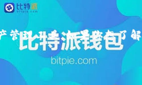 感到接近的内容能快速找到，非常方便！

TokenIM是一种主要用于代币管理、钱包和交易的数字资产管理工具。如果你想了解如何查找TokenIM，下面我将为你提供详细的步骤和说明。

### 立即查找TokenIM的全方位指南，2025必看！