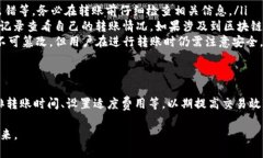   2025必看：USDT钱包互转到账时间解析与最佳实践