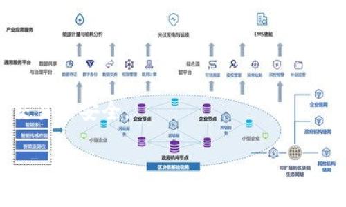 将Tokenim的资金转移到火币交易所的具体步骤如下。请注意，确保您在操作前了解相关的风险以及每个平台的规定。

步骤一：准备工作
在开始转账之前，您需要确保自己在 Tokenim 和火币都有账户，并且这两个账户的安全性已经得到保障。这包括设置强密码、启用两步验证等安全措施。此外，您还需要确保您在Tokenim上的资金已经完成了相应的兑换和确认，以便进行转账。

步骤二：获取火币的充值地址
接下来，登录到您的火币账户，并前往“资产”部分。在资产页面中，找到您希望充值的数字货币，并点击“充值”按钮。此时，您会看到一个随机生成的充值地址。请确保复制这一地址，不要手动输入，以避免发生错误。这个地址就是您需要将Tokenim的资金转入的地址。

步骤三：在Tokenim平台进行提现操作
然后，登录您的Tokenim账户，并在账户界面找到“提现”或“转出”选项。输入您之前从火币复制的充值地址。请确保所选的货币与您输入的地址相符。此外，您还需要输入您要转账的金额，以及可能的提现费用。完成相关信息后，仔细核对，确保无误后，提交提现申请。

步骤四：确认提现操作
在某些情况下，Tokenim可能会要求进行额外的安全验证，比如输入验证码或使用两步验证。请按照系统提示完成这些步骤。这是为了保证您的资金安全。

步骤五：等待确认
一旦您提交了提现申请，您需要等待。转账时间通常是几分钟到几个小时不等，这取决于区块链的网络状况。在火币的“资产”页面，您可以实时查看充值状态。如果出现任何问题，建议您联系Tokenim的客服以获取帮助。

步骤六：检查资金是否到账
最后，您需要检查火币账户中相关资产的到账情况。如果到账，您就可以开始进行交易或者提现。若资金长时间未到账，也可申请查询，确保资金安全无误。

注意事项
在进行转账时，务必注意以下几点：
ul
    li确保您输入的地址准确无误，任何错误都可能导致资金丢失。/li
    li了解各个平台的手续费，以及预计到账时间，以免对您的资金流动产生影响。/li
    li在进行大额转账之前，您可以先尝试进行小额转账，以确认流程的顺畅。/li
/ul

总体来说，从Tokenim转账到火币的流程并不复杂，但安全性永远是第一位的。请务必仔细核对每一步信息，确保您交易的安全。 

希望以上信息对您有所帮助！如果您有更多问题，欢迎询问。