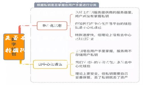 看起来你提到的“tokenim”可能是一个特定工具或服务，可能是用于某种文本生成或处理的软件。如果它不能使用了，首先你可以尝试以下几个步骤来解决问题：

1. **检查网络连接**：确保你的设备连接到互联网，许多在线工具需要稳定的网络连接。

2. **更新或重新安装**：如果是一个桌面软件，尝试更新到最新版本，或者重新安装应用程序。

3. **查看官方通知**：访问相关网站或社交媒体页面，查看是否有关于服务中断或维护的公告。

4. **联系支持**：如果无法解决，考虑联系该工具的客户支持团队，以获取更多帮助。

5. **寻找替代工具**：如果该工具仍然无法使用，可以搜索其他类似的工具或服务，满足你的需求。

如需进一步的帮助或信息，请提供更多背景或细节，我将乐意帮助你！