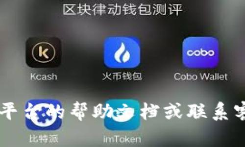 要将JST（JSTOKEN）提币到Tokenim，您需要遵循以下几个步骤。请注意，这个过程涉及数字货币的钱包和交易，确保您了解相关的风险并采取必要的安全措施。

### 1. 准备工作

首先，您需要确认自己拥有的JST代币存放在哪里。如果您把JST保存在交易所（例如币安、火币等），请确保您已经创建并完成了Tokenim账户的注册。此外，确保您已完成Tokenim的身份验证，以便您能够顺利提币。

### 2. 获取Tokenim的接收地址

在Tokenim平台上，找到JST代币的接收地址。一般而言，您可以在Tokenim的“资产”或“钱包”选项中找到这个地址。务必仔细检查接收地址，确保它是正确的。一旦把代币发送到错误的地址，将无法恢复。

### 3. 登录您存放JST的交易所

接下来，登录您存放JST代币的交易所账户。进入其中“资产”或“钱包”选项，找到JST代币，并选择“提币”或“提现”。

### 4. 输入提币信息

在提币页面，您需要填写以下信息：

- **提币地址**：输入从Tokenim获取的接收地址。
- **提币数量**：输入您想要提取的JST数量。

在输入这些信息时，请务必仔细检查，确保没有写错。许多交易所会要求您进行手机验证或邮箱验证，以确保安全性。

### 5. 确认并提交请求

确认所有信息无误后，提交提币请求。交易所可能会进行一些处理，包括安全验证、网络确认等。请耐心等待。

### 6. 查看交易状态

通常，交易所会在提币请求后提供一个交易ID（TXID），您可以使用这个ID在区块链浏览器上查看交易状态。确认提币请求完成后，您可以在Tokenim账户中查看您的JST。

### 7. 注意事项

- **手续费**：在进行提币时，务必了解交易所收取的手续费。
- **网络确认**：提币交易需要一定的网络确认时间，请耐心等待。
- **安全性**：确保您的账户和钱包安全，使用强密码和双重验证。

通过这些步骤，您就能够将JST成功提币到Tokenim。如果在过程中遇到任何问题，请参考相应平台的帮助文档或联系客服。