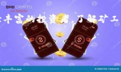 关于“tokenim矿工费哪里搞”的问题，以下是详细