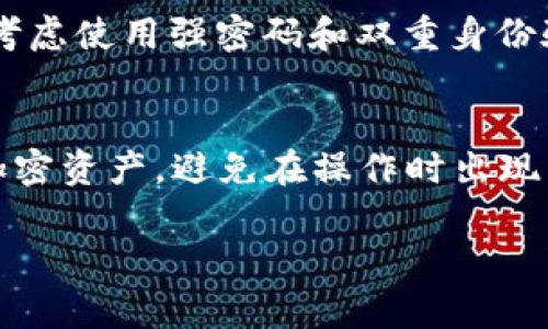 Tokenim钱包的ID通常指的是用户在Tokenim平台上的账户标识符，而挖矿钱包地址则是用于接收挖矿所得的加密货币的地址。这两者虽然都与使用加密货币相关，但功能和用途是不同的。

什么是Tokenim钱包ID？
Tokenim钱包ID是用户在Tokenim平台上开户后生成的唯一标识符。用户可以使用这个ID进行登录、交易和管理他们的加密资产。这个ID类似于银行账户号码，确保所有的交易和信息都与正确的用户关联。

什么是挖矿钱包地址？
挖矿钱包地址是用于收取用户挖矿所获得的加密货币奖励的地址。在进行挖矿时，矿工会将其挖矿的成果发送到指定的挖矿钱包地址，这个地址是通过生成密钥对来创建的。它是加密货币网络中转账的核心，通过将挖矿奖励发送到这个地址，用户可以管理和使用他们的挖矿收益。

Tokenim钱包ID与挖矿钱包地址的区别
尽管Tokenim钱包ID和挖矿钱包地址在表面上看似相似，但它们具有不同的功能和目的。因此，用户在实际操作中需要清楚地认识到这两者的区别。
首先，Tokenim钱包ID主要用于身份验证和账户管理，而挖矿钱包地址则是专门用于接收挖矿反映的收入。其次，Tokenim钱包ID通常与平台的用户信息相关联，而挖矿钱包地址更多地与区块链网络中的交易记录相关。

如何管理Tokenim钱包ID和挖矿钱包地址
管理这两者需要用户具备一定的技术知识和警惕性。在使用Tokenim钱包时，用户应确保他们的登录信息安全，每次登录都应考虑使用强密码和双重身份验证等方法来保护其账户。对于挖矿钱包地址，用户需要定期检查其余额及交易记录，以确保挖矿收益的安全和准确。

总结
Tokenim钱包ID和挖矿钱包地址是数字货币世界中的两种重要标识。理解它们的区别和用途，有助于用户更好地管理自己的加密资产，避免在操作时出现不必要的错误。此外，随着加密货币市场的不断发展，用户还需保持学习和适应的能力，以应对新的挑战和机会。 

希望这些信息对你有所帮助！