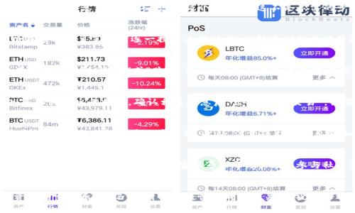 很高兴你已经成功下载了Tokenim！接下来，我将为你提供一份详细的使用指南，帮助你顺利上手。

第一步：创建账户
打开Tokenim应用，你会看到一个友好的用户界面。点击“注册”或“创建账户”，输入所需的个人信息，例如电子邮箱和密码。确保使用一个安全的密码，以保护你的账户安全。

第二步：验证邮箱
在你注册完成后，Tokenim会向你提供的邮箱发送一封验证邮件。请打开邮箱，找到这封邮件并点击其中的验证链接，以确认你的账户。这个步骤非常重要，它可以确保你的账户安全，并防止他人未经授权使用你的信息。

第三步：设置个人资料
成功登录后，你可以进入“个人资料”或“账户设置”部分。这里你可以添加更多关于自己的信息，例如个人照片、简介等。虽然这不是必需的步骤，但填写这些信息可以帮助你更好地利用Tokenim的社交功能。

第四步：了解应用的功能
Tokenim提供了多种功能，如发送和接收数字资产、交易、查看市场行情等。你可以在应用的主菜单中逐一探索这些功能，了解它们的具体用途。

第五步：充值或购买数字资产
若你想开始使用Tokenim进行交易或投资，你需要充值或购买数字资产。你可以在应用内找到“充值”或“购买”选项，按照步骤进行操作。通常支持多种支付方式，包括银行卡、信用卡以及其他加密货币。

第六步：进行交易
一旦你的账户有了余额，就可以开始进行交易了。选择你想交易的数字资产，输入买入或卖出的数量，确认相关信息后，点击“确认交易”。需要注意的是，交易后可能需要一些时间才能完成，具体取决于网络的繁忙程度。

第七步：安全保障
使用数字资产平台时，安全永远是第一位的。建议你开启双重验证（2FA），并定期更换密码，以增强账户的安全性。此外，注意保护你的私钥和助记词，这些是你获得和管理数字资产的关键。

第八步：获取支持和资源
如果在使用过程中遇到任何问题，Tokenim通常会提供帮助和支持页面。你可以查阅常见问题解答，或者联系客服寻求帮助。此外，参与社区讨论也是获取信息的好方式，许多用户会分享他们的经验和建议。

总结
以上便是使用Tokenim的基本步骤。希望这些指导能帮助你顺利上手，享受数字资产的交易乐趣。记住，耐心和谨慎是成功的关键。祝你好运！
