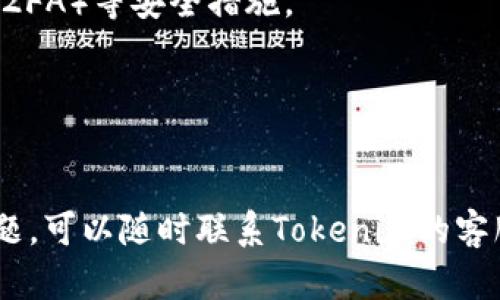 在Tokenim上将BTC兑换成USDT的过程相对简单，但在操作之前，确保你已经在Tokenim上创建了账户并完成了身份验证。以下是详细的步骤指导：

步骤1：登录你的Tokenim账户
首先，访问Tokenim的官方网站并登录你的账户。如果你还没有账户，请完成注册并按照网站的要求进行身份验证。确保你提供的所有信息都是准确的，以避免今后的交易障碍。

步骤2：存入BTC
在进行兑换之前，你需要确保你的Tokenim账户中有BTC。若你的BTC存储在其他钱包或交易所中，请将其转移到你的Tokenim账户。使用提供的BTC充值地址，将BTC发送到你的Tokenim账户，系统通常会在几分钟内确认交易。

步骤3：进入兑换页面
登录后，找到主界面上的“兑换”或“交易”选项。点击进入后，系统会显示可供选择的交易对。在这里，你需要找到BTC/USDT的交易对。

步骤4：设置兑换量
在交易对界面，你需要输入你想要兑换的BTC数量。系统将自动计算出你将获得的USDT数量，并显示当前的汇率。如果你对汇率感到满意，可以继续下一步。如果需要，你可以查看历史交易记录，以帮助你做出决策。

步骤5：确认交易
在确认你输入的兑换数量之后，系统可能会要求你再次确认交易信息，包括预计收到的USDT数量和交易手续费。请仔细检查，确保所有信息无误，然后点击“确认交易”或“提交订单”。

步骤6：等待交易完成
一旦你提交了兑换请求，Tokenim将处理你的交易。这个过程通常是即时的，但在高峰时段可能会延迟。你可以在交易记录中查看你的交易状态。交易完成后，你可以在你的钱包中查看到新的USDT余额。

步骤7：提现USDT（可选）
如果你打算将新的USDT提现到其他钱包或交易所，可以在Tokenim上找到“提现”选项。在提现页面，输入你想提取的USDT数量和目标钱包地址，并按照要求确认提现信息。请注意交易手续费及最低提现额度，以免出现问题。

注意事项
1. **安全性**：在进行任何加密货币交易时，一定要确保账户的安全，包括启用双因素身份验证（2FA）等安全措施。
2. **市场波动**：加密货币市场波动较大，汇率会随着市场变化而变化，确保及时了解市场动态。
3. **手续费**：不同交易所和兑换对的手续费可能不同，建议在交易前详细了解相关手续费。
4. **法规合规**：确保你所在国家/地区的相关法规允许加密货币交易，并遵循相关法律规定。

通过以上步骤，你就可以轻松地在Tokenim上将BTC兑换为USDT。如果在操作过程中遇到任何问题，可以随时联系Tokenim的客服寻求帮助。希望这些信息能帮助你顺利完成交易！