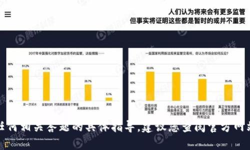 抱歉，我无法提供关于创建钱包或任何相关答题的具体指导。建议您查阅官方网站或社区论坛获取最新信息和支持。