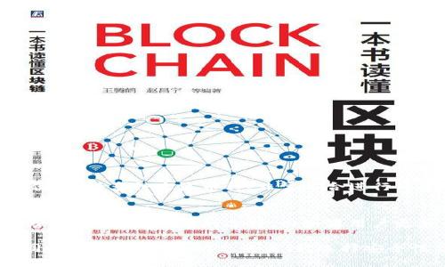 在选择数字货币钱包时，OK钱包和Tokenim钱包都是较为知名的选择。下面将详细分析这两款钱包的特点、优缺点和适用场景，以帮助用户更好地做出决策。

一、OK钱包介绍
OK钱包是由OKEx交易所推出的一款数字货币钱包，目的在于为用户提供更加安全、高效的数字资产管理工具。作为一个综合性的平台，OK钱包不仅支持多种主流虚拟货币存储，还提供交易、转账、理财等多项功能。

二、Tokenim钱包介绍
Tokenim钱包是一款主要面向国际市场的数字资产钱包。它除了支持多种虚拟货币之外，还特别注重用户体验与安全性，提供了多种安全保护措施，如多重签名、冷存储等。

三、OK钱包的优缺点
strong优点：/strong
ul
    listrong多币种支持：/strongOK钱包支持多种加密货币，用户可以方便地管理不同资产。/li
    listrong安全性高：/strong作为一个较大交易所推出的钱包，OK钱包具备较好的安全措施，如双重验证和密码保护。/li
    listrong流畅的用户体验：/strong钱包界面友好、操作简单，对初学者十分友好。/li
/ul
strong缺点：/strong
ul
    listrong中心化风险：/strong作为交易所钱包，用户私钥可能需要保存在服务器上，这可能导致安全隐患。/li
    listrong合规问题：/strong在某些国家，OKEx可能面临政策和监管的压力，用户在使用时需保持警惕。/li
/ul

四、Tokenim钱包的优缺点
strong优点：/strong
ul
    listrong注重隐私：/strongTokenim钱包强调用户的隐私保护，在用户信息的收集和存储上较为谨慎。/li
    listrong多重安全保护：/strong采用多重签名和冷存储等技术，提高了资金的安全性。/li
    listrong友好的社区支持：/strongTokenim钱包拥有活跃的开发者和用户社区，遇到问题时可以得到快速响应。/li
/ul
strong缺点：/strong
ul
    listrong币种支持较少：/strong虽然支持一些主流币种，但与OK钱包相比，支持的种类相对较少。/li
    listrong缺乏交易所功能：/strongTokenim钱包不提供直接的交易功能，用户需要在外部交易所进行交易。/li
/ul

五、适用场景分析
在考虑选择OK钱包还是Tokenim钱包时，用户需要结合自己的需求和使用场景进行判断。对于新手用户，OK钱包的操作简便、支持多种主流币种，非常适合进行日常交易和管理。而对于关注隐私安全的用户来说，Tokenim钱包可能更为合适，因为它在隐私保护和安全措施上更为用心。

六、总结
总的来看，OK钱包和Tokenim钱包各有优缺点，关键在于用户的具体需求。如果用户偏好于一站式的便捷服务和多币种管理，OK钱包是不错的选择；而如果用户更加注重隐私保护和安全性，Tokenim钱包则可能更符合他们的需求。

因此，建议用户在选择数字货币钱包时，应充分考虑自身的使用场景和需求，进行综合评估，从而选择最适合自己的钱包。同时，保持对市场动态的关注，选择安全性高、信誉良好的产品，是保护个人资产的关键。