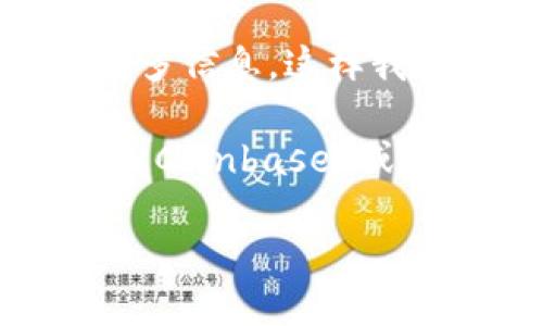 Tokenim 不是一个广为人知的交易所。如果你指的是某个特定的平台或项目，请提供更多信息，这样我能够为你提供更准确的答案。

通常情况下，加密货币交易所指的是允许用户交易各种加密货币的平台，例如 Binance、Coinbase 或 Kraken 等。Tokenim 可能是某种加密货币项目、平台或服务，但并不算是主流交易所。

如果你有兴趣了解更具体的功能、服务或其他相关内容，请告诉我！