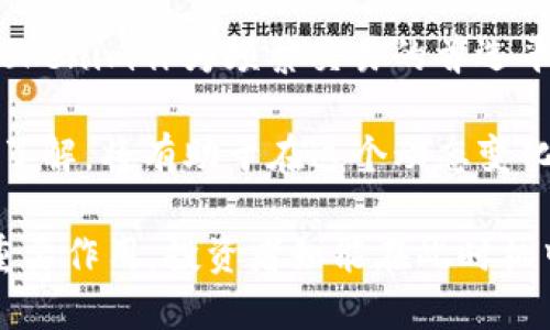   2025必看：Tokenim与Kcash深度解析，投资者的最佳选择！ / 

 guanjianci Tokenim, Kcash, 区块链, 加密货币 /guanjianci 

引言
在快速发展的加密货币市场中，许多投资者面临众多选择，尤其是在区块链技术的推动下，新的项目层出不穷。在众多备受瞩目的加密货币中，Tokenim和Kcash正迅速崭露头角。2025年即将到来，这两个项目可能会成为许多投资者关注的焦点。本文将深入探讨Tokenim与Kcash，帮助您理解其潜力与价值。

Tokenim概述
Tokenim，是一款基于区块链技术的去中心化金融（DeFi）平台，旨在通过智能合约实现更加高效和安全的金融交易。自推出以来，Tokenim便吸引了大量用户，其独特的功能和强大的社区支持使其在竞争激烈的市场中脱颖而出。

Tokenim的一个显著特征是其高度的用户友好性。用户无论是新手还是资深投资者，都能轻松地上手操作。此外，Tokenim平台的交易费率较低，使得频繁交易的投资者能够节省更多的资金。因此，越来越多的用户将其视为一个理想的交易平台。

Kcash简介
Kcash则是一个创新的数字钱包，专注于用户的加密资产管理。它使用户能够轻松地存储、转账和交易不同类型的数字资产。Kcash的预设安全性和多种实用功能，令其用户在使用上感到便捷与安全。此外，Kcash还积极推动数字货币的普及，致力于为用户提供更多教育和信息资源。

通过Kcash，用户可以快速进行实时交易，并随时接收市场动态。Kcash独特的“程度