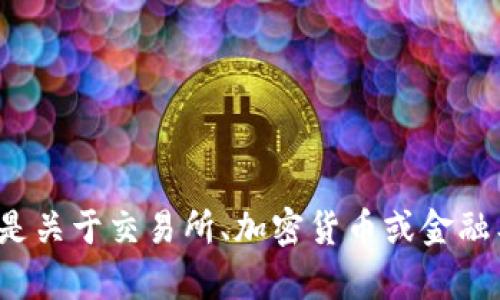 看起来你提到了与Tokenim相关的内容，但我不太确定“没有ustd”是指什么。可能是关于交易所、加密货币或金融工具方面的一个问题。请你提供更多的具体信息或背景，以便我能够更好地帮助你！