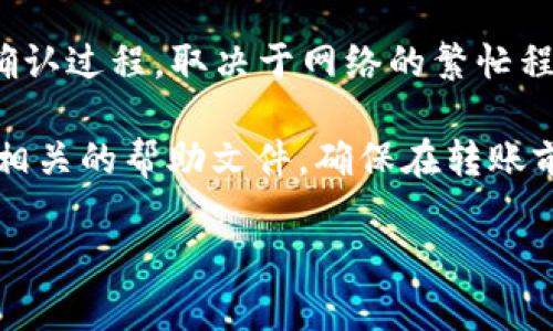 ENJ币（Enjin Coin）是以太坊网络上的一种加密货币，主要用于游戏和虚拟物品的交易，尤其在区块链游戏社区中非常流行。Tokenim钱包是一个数字资产钱包，支持多种加密货币的存储和交易。

要将ENJ币转到Tokenim钱包，你需要确认以下几点：

1. **支持的币种**：确保Tokenim钱包支持ENJ币。你可以查看Tokenim钱包的官方网站或者相关支持文档，确认是否能直接存储和管理ENJ。

2. **钱包地址**：在Tokenim钱包中获取你的ENJ币接收地址。每种加密货币都有其特定的接收地址，确保你获取的是ENJ币的地址。

3. **转账步骤**：
   - 打开你当前持有ENJ币的电子钱包，比如交易所或其他第三方钱包。
   - 选择发送/转移选项，并填写Tokenim钱包中的ENJ币接收地址。
   - 输入你想转移的ENJ币数量，并确认交易详情（如手续费）。
   - 确认无误后，提交转账。

4. **确认交易**：转账后，你可以在Tokenim钱包中查看交易状态，通常会有一个确认过程，取决于网络的繁忙程度。

如果你在转账过程中遇到任何问题，建议咨询Tokenim钱包的客服支持，或者查阅相关的帮助文件。确保在转账前已经备份好你的钱包信息，以防丢失资产。

总之，只要Tokenim钱包支持ENJ币并且你正确操作，就能够顺利完成转账。