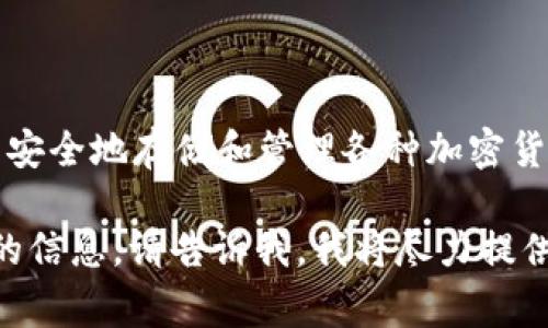 当然可以提到 TokenTokenIM 钱包。TokenTokenIM 是一种数字货币钱包，用于安全地存储和管理各种加密货币。它通常提供用户友好的界面，帮助用户方便地进行交易、查看资产和管理密钥。

如果你有关于 TokenTokenIM 钱包的具体问题或者想了解其功能、优势等方面的信息，请告诉我，我将尽力提供更详细的回答。