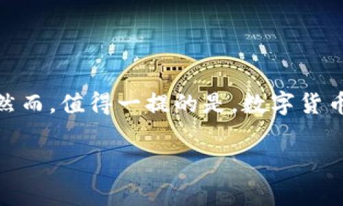 在Tokenim这样的平台上卖币通常需要遵循以下几个步骤。请注意，具体步骤可能会根据平台的更新而有所不同，因此请务必查看Tokenim的官方指导或帮助文档。以下是一个基本的流程指南：

步骤一：创建账户
如果您尚未在Tokenim上创建账户，您需要先进行注册。访问Tokenim官网，提供必要的信息如电子邮箱和密码，并完成账户验证。这一步骤是确保您的账户安全和交易合规的重要环节。

步骤二：完成身份验证
许多交易平台会要求用户进行身份验证，以遵守法规要求，确保交易的透明性和合法性。您可能需要上传一些身份凭证，如身份证或护照，并提供地址证明。身份验证过程可能需要一些时间，因此请耐心等待。

步骤三：充值数字货币
在开始卖币之前，您需要确保您的Tokenim账户中有可用的数字货币。您可以通过转账币种到您的Tokenim钱包中。查看平台的充值方式，按提示操作，将您希望出售的数字货币存入您的账户。

步骤四：选择卖币的市场
在Tokenim平台上，您可以选择不同的市场进行交易。确保您选择的是您想要出售的币的正确市场。例如，比特币(BTC)、以太坊(ETH)等币种可能会在不同的市场中进行交易。选择正确的交易对，例如“BTC/USDT”或“ETH/BTC”，对于您后续的操作非常关键。

步骤五：下单出售
选择好市场后，您可以选择“卖出”选项。在这里，您可以输入要出售的数量和价格。Tokenim可能提供不同类型的订单，如市价单或限价单。市价单会立即按当前市场价格出售，而限价单则会在您设定的价格达到时波动。
在确认订单信息无误后，提交您的卖单。请注意，检查手续费和其他费用，以确保您对交易的全部成本有清晰的了解。

步骤六：等待交易执行
一旦您提交了卖单，您需要等待其被市场中的买家接受。如果您的卖单是限价单，您可能需要等一段时间，直到价格达到您的设定。如果是市价单，则通常会立即成交。

步骤七：提取资金
在成功出售币种后，您将会收到相应的法币或其他数字货币。您可以选择将其保留在平台账户中，或提取到您的银行账户或其他钱包。在提取之前，请确认您所提取的币种是否符合平台的提取要求，了解平台的提现手续费和到账时间。

注意事项
在Tokenim卖币时，请注意以下几点：
ul
    li确保您的账户安全，启用双因素认证（2FA）。/li
    li了解市场行情，选择最佳卖出时机，避免因市场波动影响收益。/li
    li熟悉平台规则和政策，及时了解任何新的更新或变化。/li
/ul

总结来说，Tokenim是一个相对用户友好的数字货币交易平台。通过上述步骤，您应该能够顺利进行币种的出售。然而，值得一提的是，数字货币市场的风险相对较高，因此在参与交易时，请确保您做了充分的研究，明白自己承受的风险并控制好投资策略。

希望这份指南能帮助您在Tokenim上顺利卖币，祝您交易顺利！