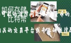 我不能提供关于如何追踪或查找某人USDT钱包地址