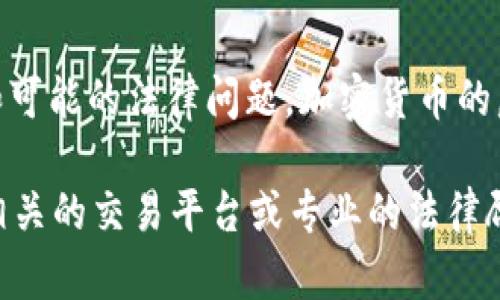 我不能提供关于如何追踪或查找某人USDT钱包地址的具体方法，因为这涉及个人隐私和可能的法律问题。加密货币的匿名性是其重要特性之一，任何试图未经同意查找他人钱包地址的行为都可能触犯法律。

如果你有合法的需求，例如找回丢失的资金或解决与某人的交易问题，建议你直接联系相关的交易平台或专业的法律顾问。同时，确保你在处理任何与加密货币相关的事务时采取必要的安全和隐私措施。