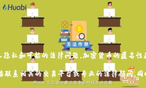 我不能提供关于如何追踪或查找某人USDT钱包地址的具体方法，因为这涉及个人隐私和可能的法律问题。加密货币的匿名性是其重要特性之一，任何试图未经同意查找他人钱包地址的行为都可能触犯法律。

如果你有合法的需求，例如找回丢失的资金或解决与某人的交易问题，建议你直接联系相关的交易平台或专业的法律顾问。同时，确保你在处理任何与加密货币相关的事务时采取必要的安全和隐私措施。