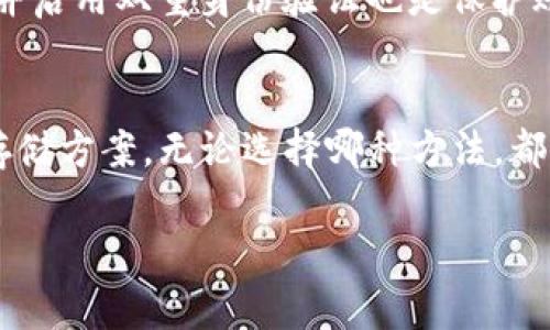 在讨论Tokenim代币的储存位置之前，我们需要先了解一下代币的基本概念以及它们的存储方式。Tokenim是一种数字资产，通常用于区块链平台上进行交易、投资或作为内用货币。这些代币通常可以存储在几种不同的地方，具体包括：

1. 加密货币钱包
加密货币钱包是存储Tokenim等数字资产的主要工具。钱包可以分为热钱包和冷钱包两种类型。
热钱包是指通过互联网连接的数字钱包，它们用起来非常方便，适合日常交易。用户可以通过手机应用或网页访问热钱包。尽管热钱包在使用上非常方便，但因为持续连接互联网，相对而言安全性较低，容易受到黑客攻击。
冷钱包则是指不与互联网连接的存储设备，比如硬件钱包或纸钱包。它们适合长时间储存代币，防止被黑客攻击。对于长期持有Tokenim的用户来说，使用冷钱包是比较合适的选择。

2. 交易所账户
许多用户选择将Tokenim存储在交易所账户中，以便于随时进行交易。有些主流交易所如Binance、Coinbase等，提供了存储代币的服务。当用户购买Tokenim时，这些代币会被存储在交易所的账户中。
然而，将代币存储在交易所也存在风险。一方面，交易所可能受到黑客攻击导致用户资产被盗；另一方面，交易所可能发生倒闭或其他问题。为了保障资产安全，建议用户将大部分资产存储在个人钱包中，仅将少量资产存放在交易所中用于交易。

3. Tokenim官方钱包
一些区块链项目会推出官方钱包，支持其代币的存储和管理。官方钱包通常由项目团队开发，旨在为用户提供更优质的存储体验和更高的安全性。使用官方钱包的好处在于，用户能够在一个平台上管理相关代币，同时获得项目的最新动态和功能。
在使用官方钱包时，用户应该确保下载官方版本，以防止遭遇钓鱼攻击。此外，定期备份钱包数据也是保护资产的关键。

4. 选择合适的存储方式
在选择Tokenim代币的存储方式时，用户需要根据自身的需求和风险承受能力进行规划。如果频繁交易，可以选择热钱包或交易所账户；如果打算长期持有，可以考虑冷钱包或者官方钱包。
此外，还需要定期检查所使用的钱包安全性，确保钱包软件保持更新，以防止被攻击。同时，设置复杂的密码并启用双重身份验证也是保护账户安全的重要措施。

总结
总的来说，Tokenim代币的存储方式有很多种，用户需要根据自己的生活习惯和风险偏好选择适合自己的存储方案。无论选择哪种方法，都应该注重安全性，以避免不必要的资产损失。在数字资产的世界里，安全始终是最重要的。

希望以上信息能够帮助你更好地理解Tokenim代币的存储方式。如有更多问题，欢迎随时咨询。