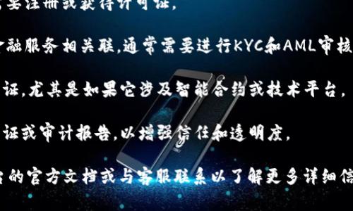 Tokenim 是一种数字资产或代币，通常需要经过认证和合规性检查，特别是如果它涉及到金融交易或投资。具体是否需要认证取决于Tokenim的性质、发行方所在的法律框架以及使用Tokenim的具体场景。

以下是一些需要考虑的因素：

1. **法律合规**：某些国家对数字资产的发行和交易有特定的法律要求，可能需要注册或获得许可证。

2. **KYC（了解你的客户）和AML（反洗钱）政策**：如果Tokenim与交易平台或金融服务相关联，通常需要进行KYC和AML审核，以确保用户身份的透明性。

3. **技术认证**：某些情况下，Tokenim的安全性和技术合规性也会需要经过认证，尤其是如果它涉及智能合约或技术平台。

4. **市场需求**：在某些情况下，市场参与者可能会要求Tokenim提供特定的认证或审计报告，以增强信任和透明度。

如果您具体询问的Tokenim是在某个特定平台或应用中的使用，建议查看该平台的官方文档或与客服联系以了解更多详细信息。