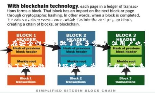 ETH的来源：了解TokenTokenIM钱包中的以太坊
在当今数字货币的世界中，以太坊（ETH）作为一种重要的加密货币，吸引了大量用户的注意。无论你是新手还是老手，都可能曾听说过TokenTokenIM钱包，这是一款流行的数字资产管理工具。那么，ETH究竟是如何在TokenTokenIM钱包中来的呢？接下来，我们将深入探讨ETH的来源，以及如何在这个独特的钱包中管理和使用你的以太坊。

以太坊的基本概念
首先，让我们简单回顾一下以太坊。以太坊是一个开源的区块链平台，允许开发者构建和部署去中心化应用程序（dApps）。它于2015年启动，基于引入智能合约的理念，极大地扩展了区块链技术的用途。因此，许多人选择购买和持有ETH，作为参与这个快速发展的生态系统的一部分。

ETH的来源渠道
在TokenTokenIM钱包中获得ETH，有多种途径。以下是一些常见的方法：
ul
  listrong交易所购买：/strong最常见的方法是通过交易所，如Binance、Coinbase等，直接使用法定货币或其他加密货币购买ETH。一旦你在交易所完成购买，可以将它转移到TokenTokenIM钱包中，进行更安全的存储和管理。/li
  listrong挖矿：/strong虽然以太坊正在过渡到以权益证明（Proof of Stake）为基础的机制，但仍有不少用户通过挖矿获得ETH。通过买入矿机、参与挖矿，你可以获得一定数量的ETH，随后将其转入TokenTokenIM钱包。/li
  listrong赚取奖励：/strong许多去中心化金融（DeFi）协议允许用户通过流动性挖掘、借贷等方式来获得ETH作为奖励。在这些活动中积累的ETH同样可以转入你的TokenTokenIM钱包。/li
  listrong个人交易：/strong如果你与朋友或家人之间有ETH的交易，可以直接通过TokenTokenIM钱包进行转账，保证安全性和便利。/li
/ul

在TokenTokenIM钱包中管理ETH
获取ETH后，如何在TokenTokenIM钱包中有效管理就是一个关键问题。TokenTokenIM钱包由于其简洁而强大的设计，为用户提供了多种管理功能：
ul
  listrong多种资产支持：/strong除了ETH，TokenTokenIM钱包还支持多种加密货币和轻量化代币，使得用户能够在一个平台上管理多个资产。/li
  listrong隐私安全：/strong在当今互联网环境下，安全性至关重要。TokenTokenIM钱包采用多层加密技术，确保用户资金的安全。此外，它的隐私保护设计，使得用户的信息不易被第三方获取。/li
  listrong便捷的交易：/strong使用TokenTokenIM钱包进行ETH的转账操作非常简便，用户只需输入对方的地址和转账金额，点击确认即可完成转账。这种便利性大大提高了用户的体验。/li
  listrong实时行情监控：/strong为了帮助用户随时掌握ETH的市场动态，TokenTokenIM钱包提供实时数据监控功能，用户可以轻松了解当前的ETH价格，助于制定最佳交易决策。/li
/ul

未来的展望：ETH和TokenTokenIM钱包
随着以太坊的持续发展和TokenTokenIM钱包功能的不断完善，这两者的结合为用户提供了更为丰富的数字资产管理体验。以太坊2.0的推出，将进一步提升网络的性能和效率，因此预计未来ETH的关注度会持续上升。与此同时，TokenTokenIM钱包也在更新功能，以适应市场的变化和用户的需求。例如，可能会引入更多的DeFi功能，或者增加NFT（非同质化代币）支持，让用户在同一个钱包内处理不同的资产。

相关风险与注意事项
在享受ETH和TokenTokenIM钱包带来的便利的同时，用户也需要注意一些潜在的风险。首先，加密货币市场变化频繁，价格波动大，因此在投资前要进行充分的研究。其次，虽然TokenTokenIM钱包在安全性方面做了很多努力，但用户也需保持警惕，尽量避免将私钥泄露给他人。此外，对于参与DeFi项目的用户，必须提前了解项目的机制与风险，以避免损失。

结语
总之，ETH作为一种主要的加密货币，在TokenTokenIM钱包中为用户提供了多种便捷的管理功能。不论是通过交易所购买、挖矿还是参与DeFi，ETH的来源是多样的。而TokenTokenIM钱包不仅提供了安全的存储环境，也为用户提供了丰富的操作体验。在未来的发展中，随着以太坊技术的革新和TokenTokenIM钱包的持续，用户会享受到更多的便利与可能性。因此，现在就行动起来，探索ETH和TokenTokenIM钱包带来的新机会吧！

2025必看：如何在TokenTokenIM钱包中获取和管理ETH