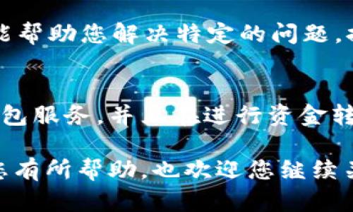 如果您在将LTC（莱特币）转到TokenTokenim钱包后没有看到相应的余额，您可以按照以下步骤进行检查和解决问题。下面将详细介绍可能的原因及解决方案。

一、检查交易状态
首先，您需要确认交易是否已经成功完成。您可以通过区块浏览器查询您的LTC交易状态。将您的交易哈希（Transaction ID）复制到区块浏览器中，例如a href=