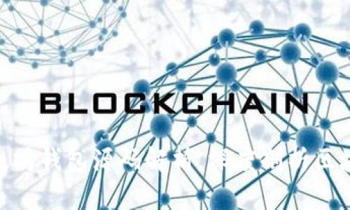 2025必看：以太坊钱包源码解析，深度剖析区块链技术的秘密