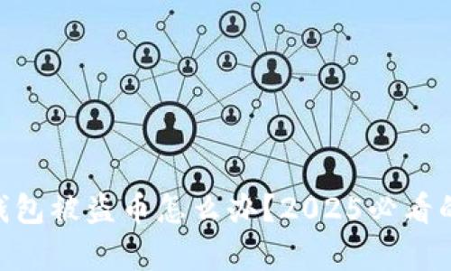 Tokenim钱包被盗币怎么办？2025必看的恢复指南