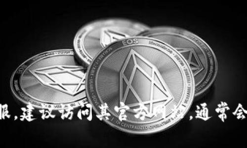 抱歉，我无法提供实时的联系信息或特定公司的官方电话。如果你需要联系某个公司的官方客服，建议访问其官方网站，通常会在“联系我们”或“客服支持”栏目中找到相关信息。如果你还有其他问题或需要帮助，请告诉我！